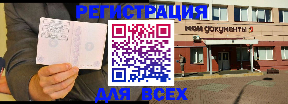 временная регистрация госуслуги в Лосино-Петровском