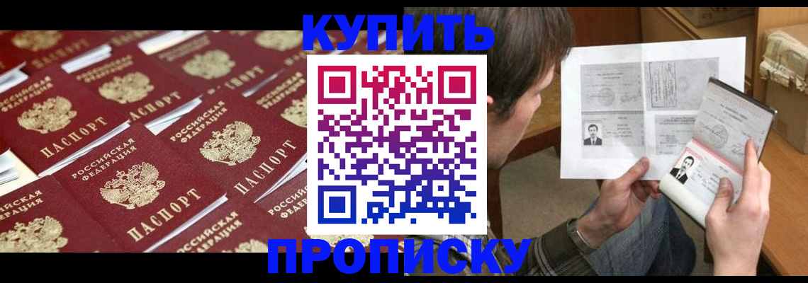 прописка для кредита в Лосино-Петровском