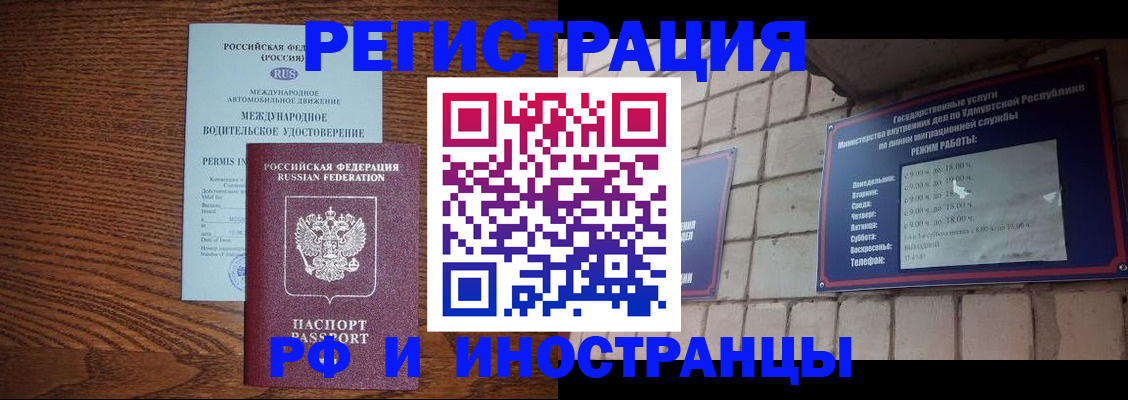 временная регистрация гарантия в Лосино-Петровском